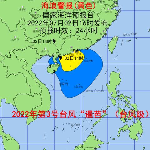 广东最新台风预报