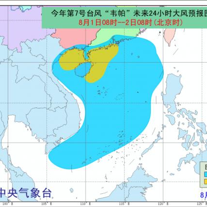 文昌台风最新消息及应对措施