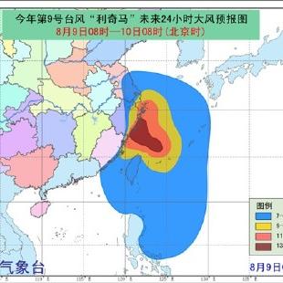 最新台风