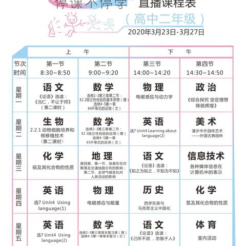 西安雾霾停课最新消息及影响分析