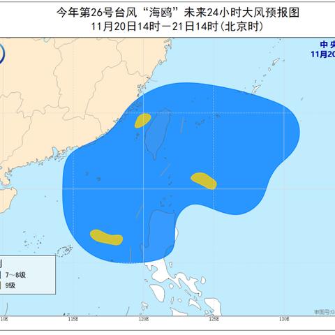 今年20号台风最新消息深度解析