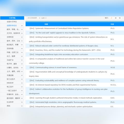 论文检索|市场营销策略与实施