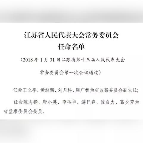 江苏州最新任命|数据分析技术应用方案