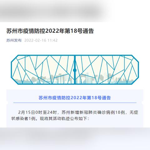 苏州最新确诊详情公布|国际市场拓展与合作