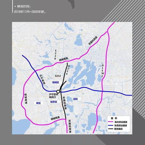 苏州北站限行政策最新|收益成语分析落实