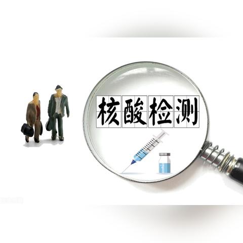 苏州做核酸最新通知短信|国产化作答解释落实