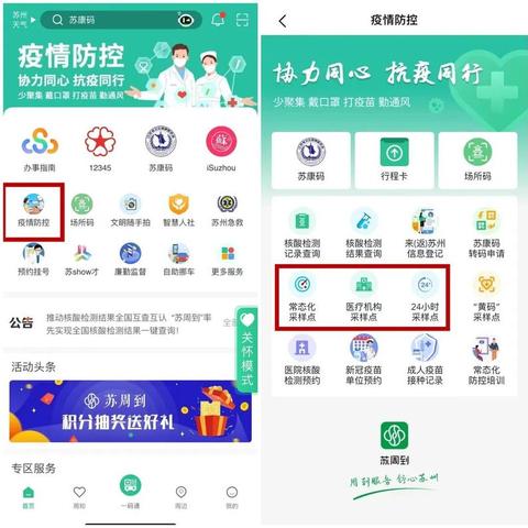 苏州最新病例活动轨迹图|产品生命周期管理